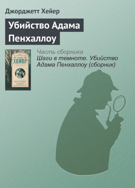 Убийство в спальне гарднер читать